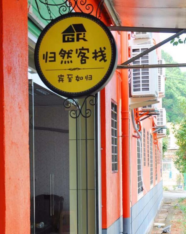 Xiamen Guiran Hostel Exterior photo